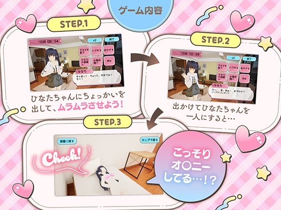Скриншот 2 из игры «NEET Vtuber и совместная жизнь - Хината не может сдержаться»