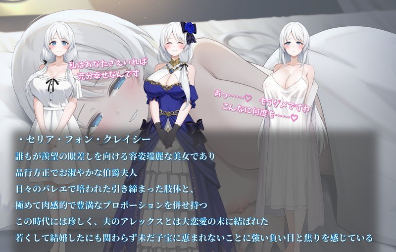 Screenshot 2 from The Depravity and Immorality of Married Woman Celia