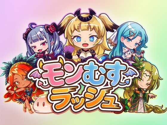 Monster Girls Rush