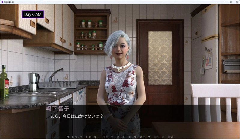 Screenshot 5 from Chika and the Magical Wand