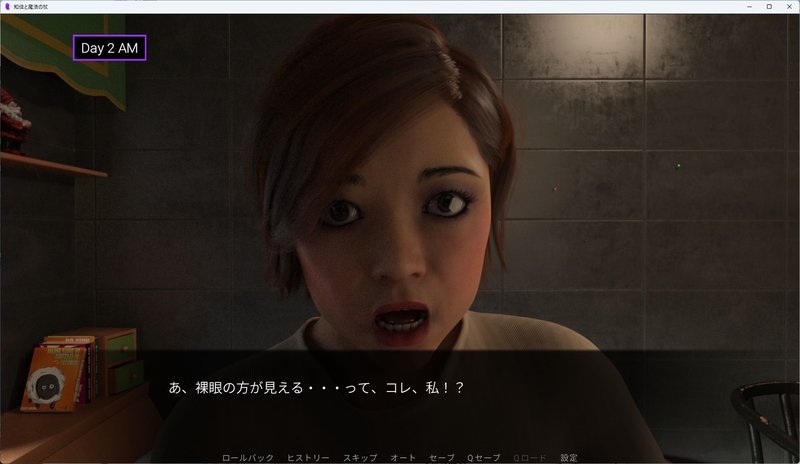Screenshot 8 from Chika and the Magical Wand