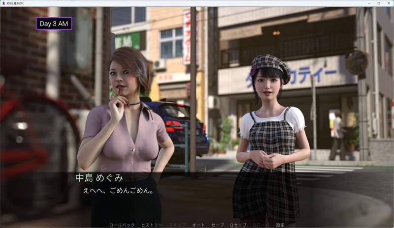 Screenshot 9 from Chika and the Magical Wand