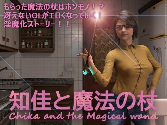 Chika and the Magical Wand