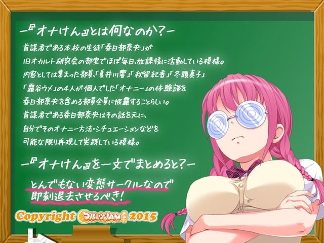 Screenshot 1 from Ona-Ken! 2