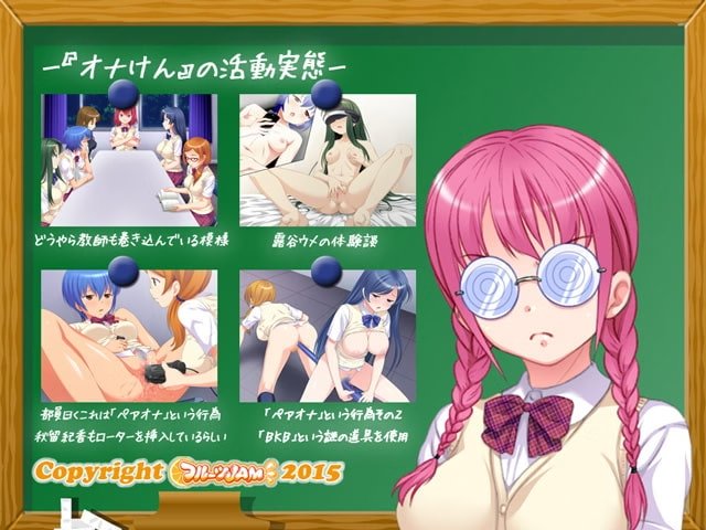 Screenshot 2 from Ona-Ken! 2
