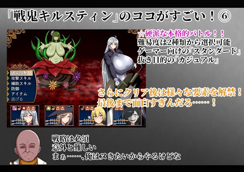 Screenshot 8 from War Demon Kirstin
