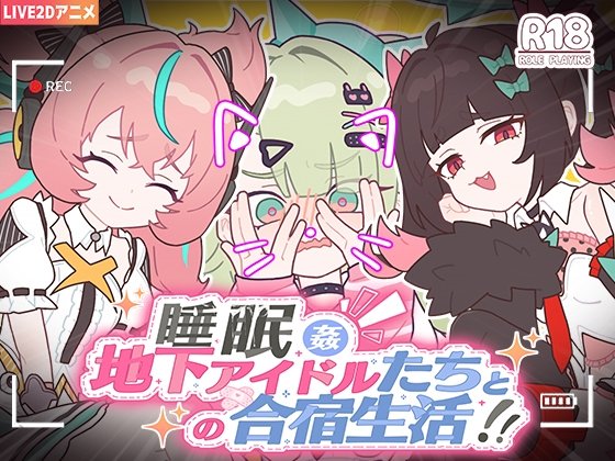 Sleep○ ~Cohabitation Life with Underground Idols~