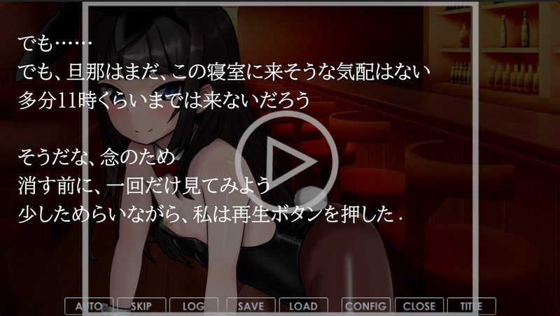 Screenshot 3 from My Ruriko's Bunny Experience Record