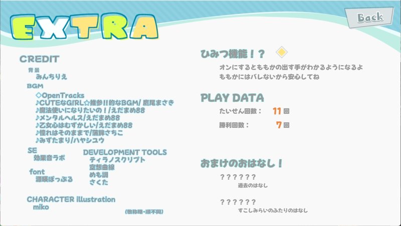 Screenshot 5 from I Want You! Strip Rock-Paper-Scissors with Childhood Friend