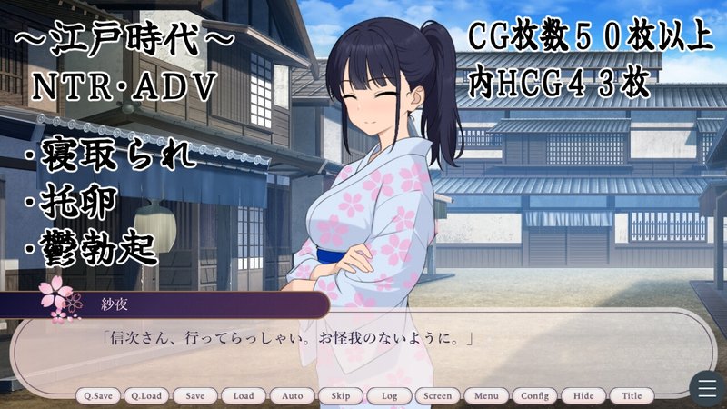 Screenshot 1 from Edo Era Cuckold Record