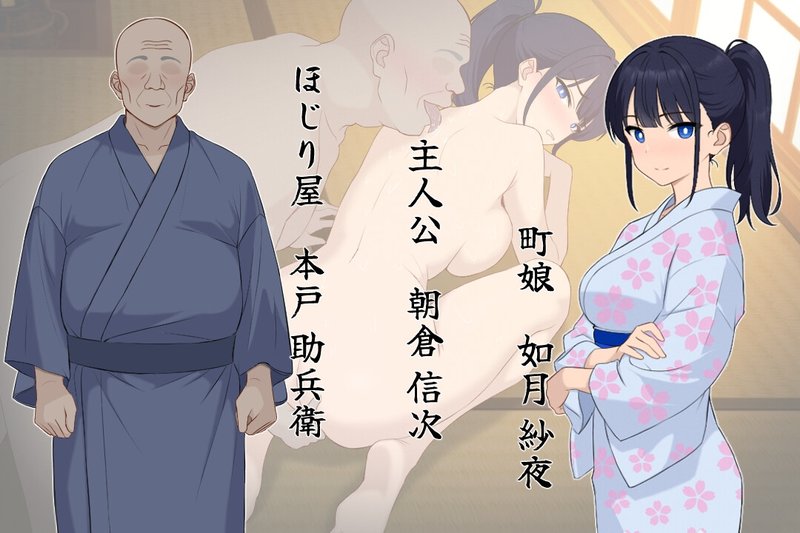 Screenshot 8 from Edo Era Cuckold Record