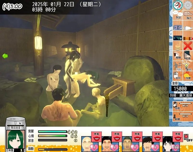 Screenshot 2 from Want to Sleep with My Girlfriend? 2 ~Mixed Bath Hot Spring~