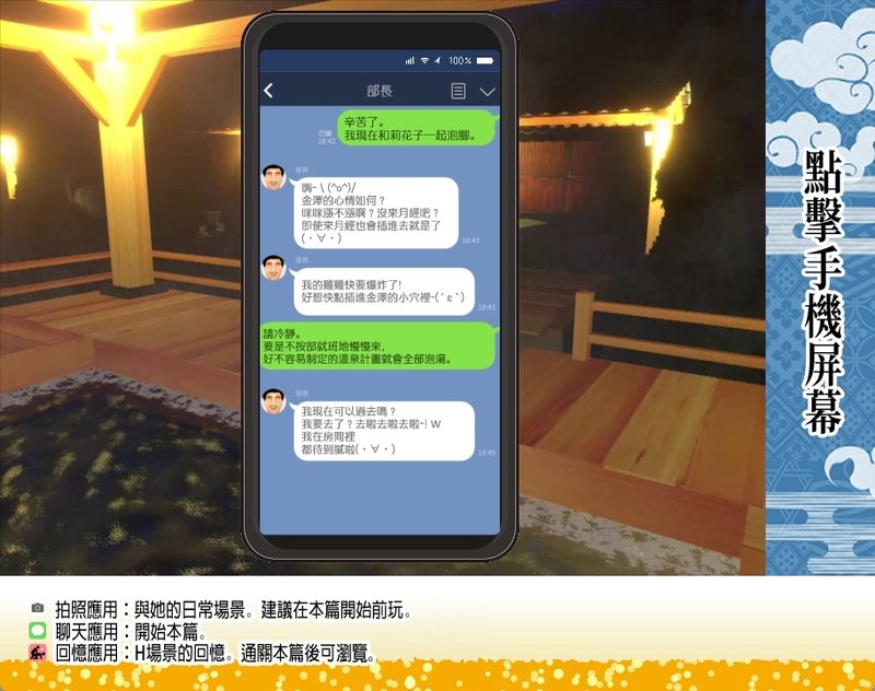 Screenshot 6 from Want to Sleep with My Girlfriend? 2 ~Mixed Bath Hot Spring~