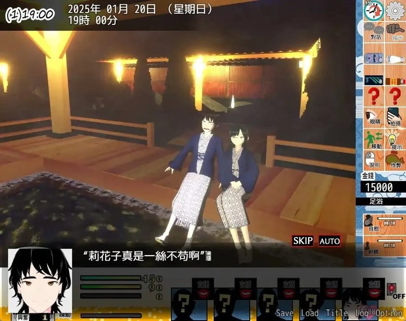 Screenshot 8 from Want to Sleep with My Girlfriend? 2 ~Mixed Bath Hot Spring~
