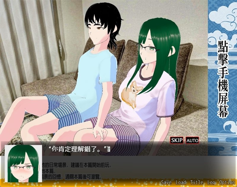 Screenshot 9 from Want to Sleep with My Girlfriend? 2 ~Mixed Bath Hot Spring~