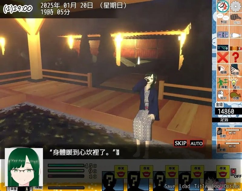 Screenshot 10 from Want to Sleep with My Girlfriend? 2 ~Mixed Bath Hot Spring~