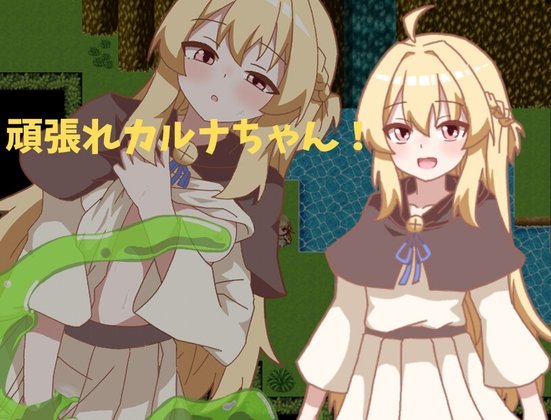 Ganbare Karna-chan!
