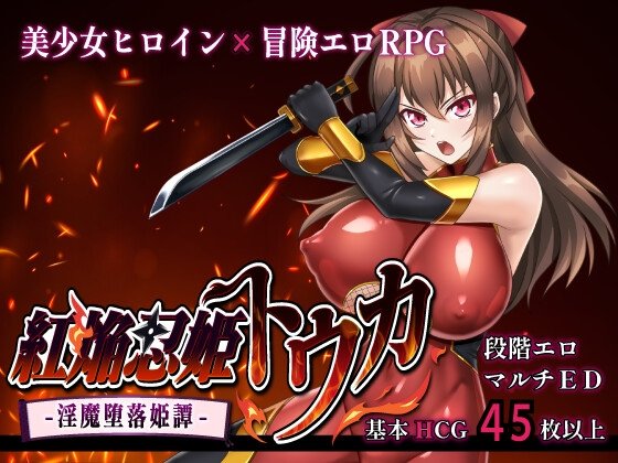 Crimson Flame Kunoichi Princess Touka: Succubus Corruption Princess Tale