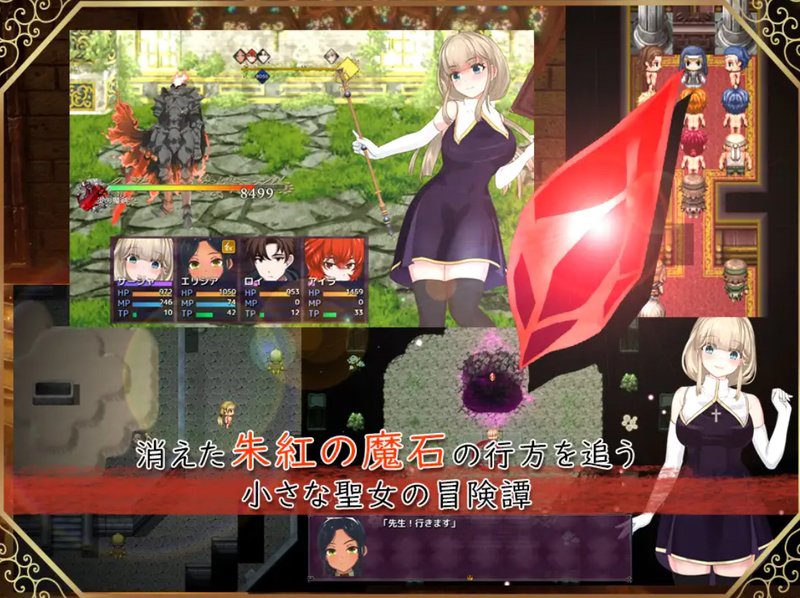 Screenshot 4 from Saint Sasha and the Scarlet Demon's Stone
