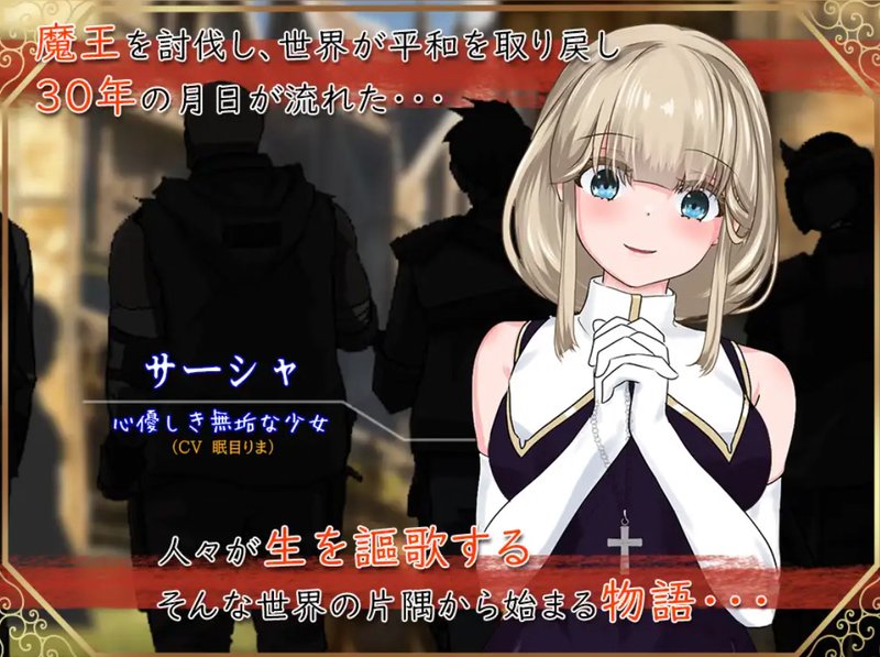 Screenshot 5 from Saint Sasha and the Scarlet Demon's Stone