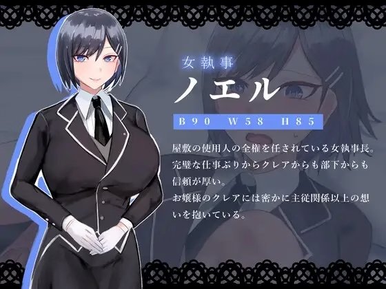 Screenshot 1 from Noble of Pride - The Arrogant Noble Lady & the Succubus's Curse