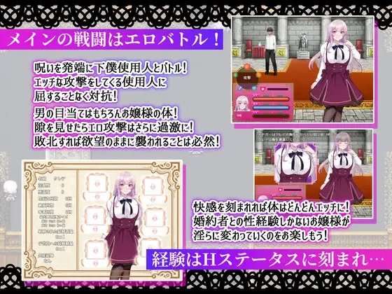 Screenshot 3 from Noble of Pride - The Arrogant Noble Lady & the Succubus's Curse