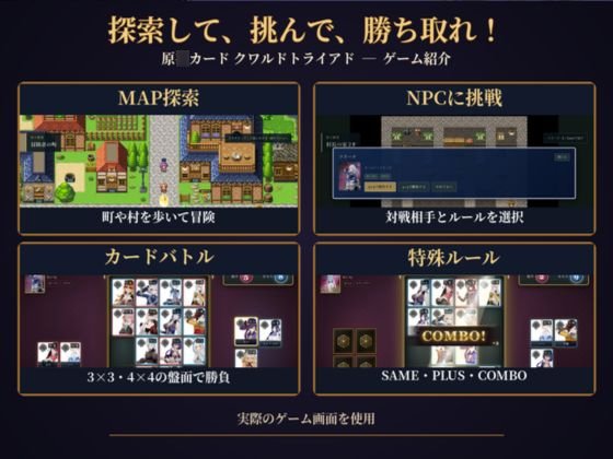 Screenshot 1 from Card Quad Triad Vol.2