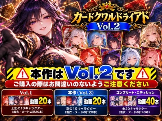 Screenshot 10 from Card Quad Triad Vol.2