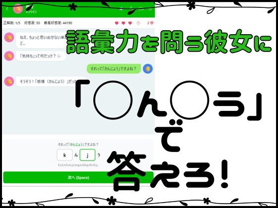That's (○n○u), Right?