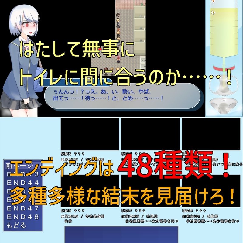 Screenshot 3 from Just Find the Toilet at the Station - Expert