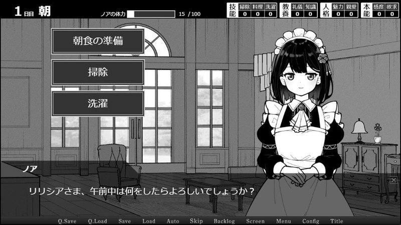 Screenshot 1 from Demon Lily and the Noir Maid