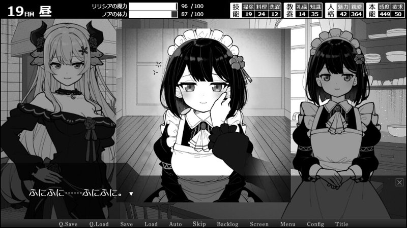 Screenshot 2 from Demon Lily and the Noir Maid
