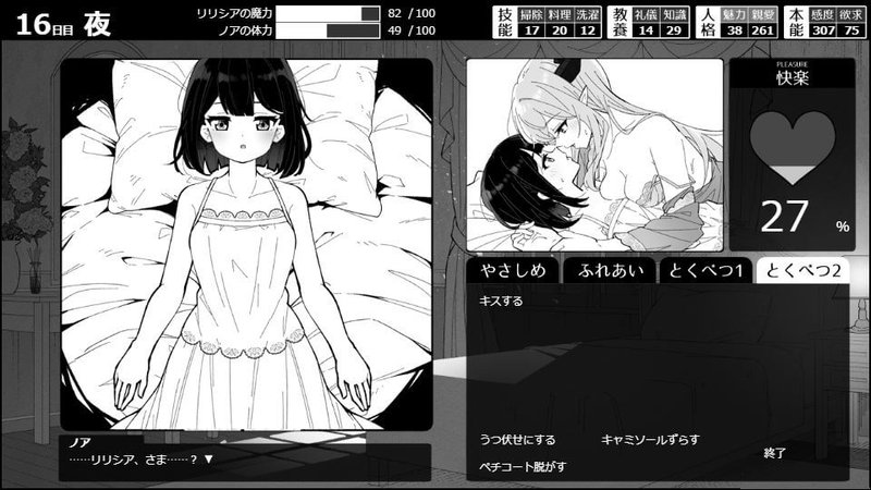 Screenshot 3 from Demon Lily and the Noir Maid