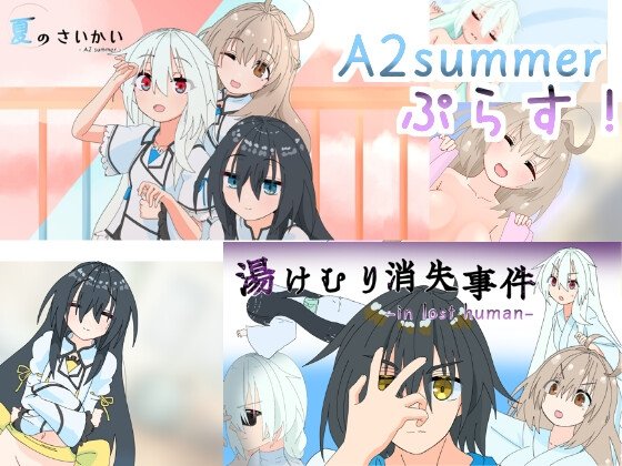 A2 Summer Plus