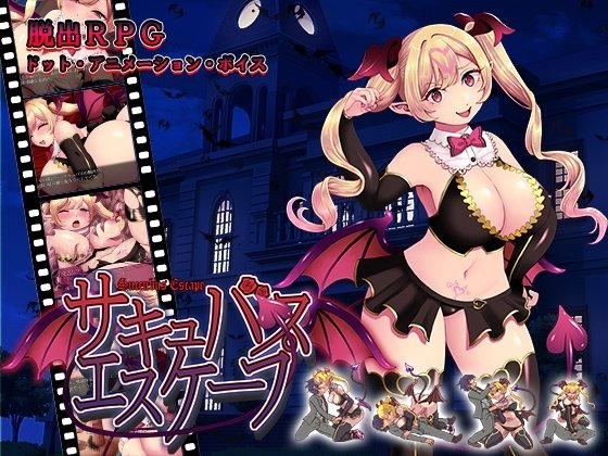 Succubus Escape