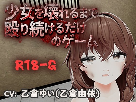 Beat Down Girl