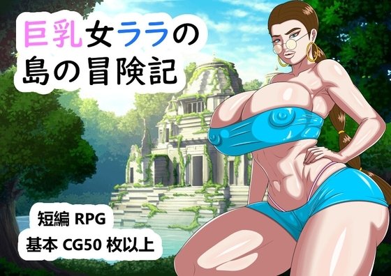 Lara's Adventures on the Island