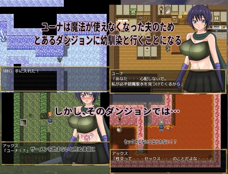 Screenshot 1 from Newlywed Yuna and the Cuckold Dungeon