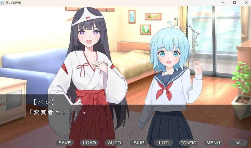 Screenshot 2 from Panties God