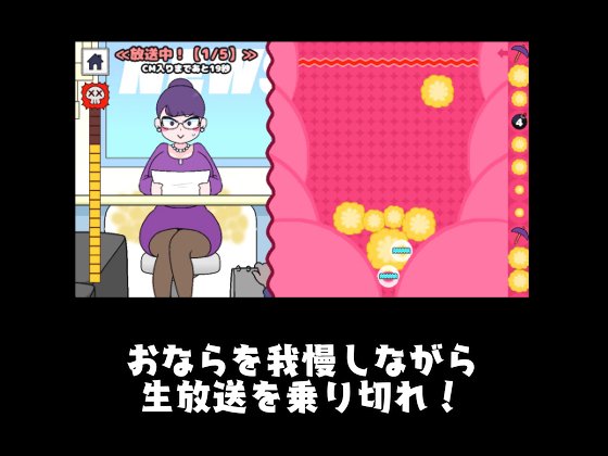 Screenshot 8 from Fart Drop DX