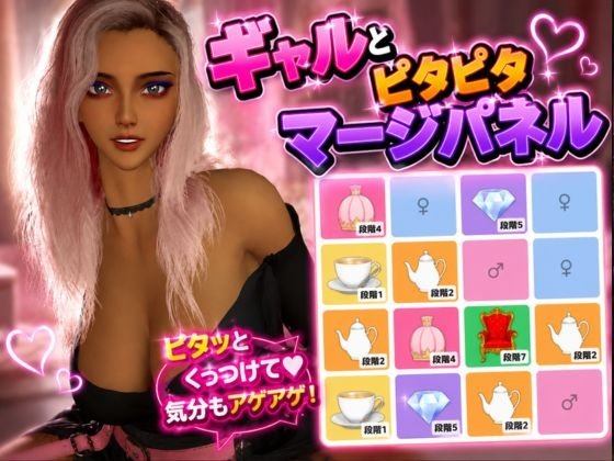 Gal and Sticky Match Puzzle