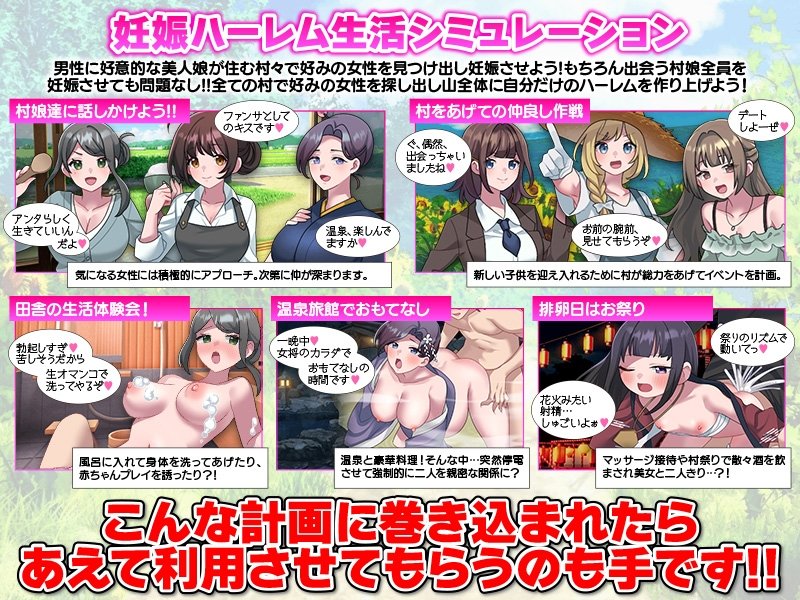 Screenshot 3 from Pregnancy Harem Life Simulation