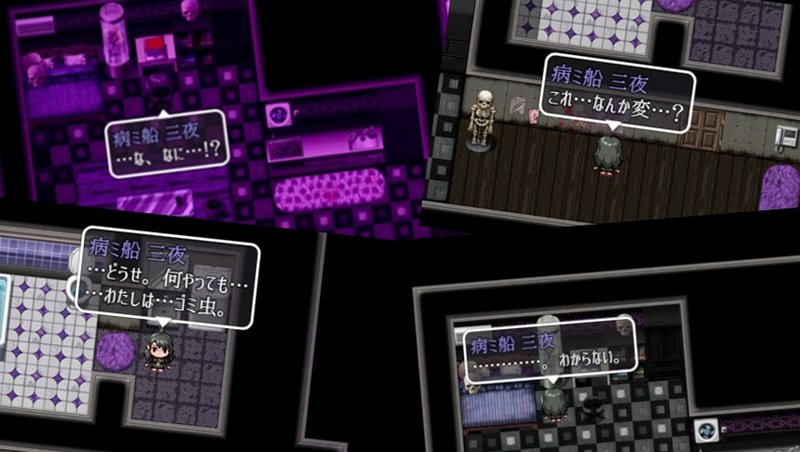 Скриншот 7 из игры «Что-то не так»