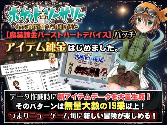 Magical Alchemy Burst Heart Device: Naughty Dungeon Adventure! Create Characters Freely!