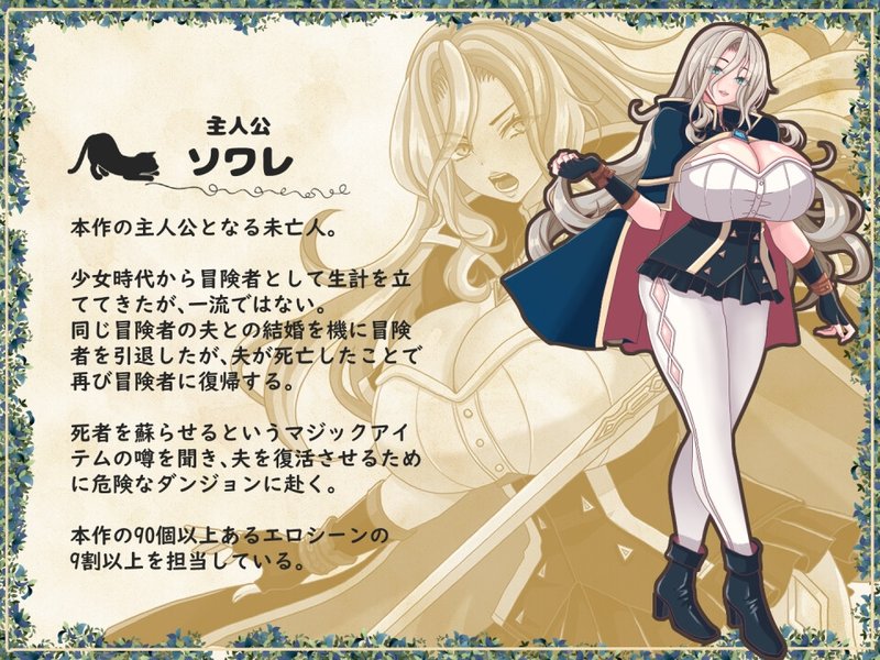 Screenshot 1 from Soiree's Descent