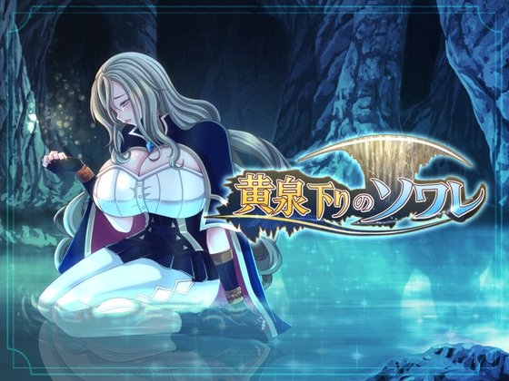 Soiree's Descent