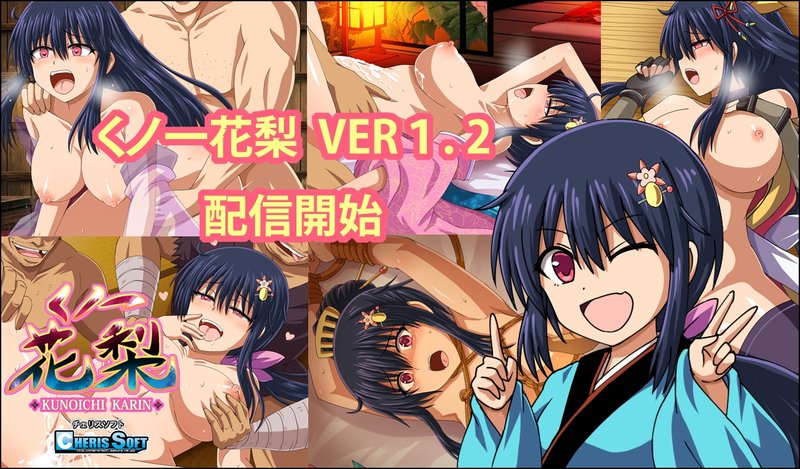 Screenshot 7 from Kunoichi Karin
