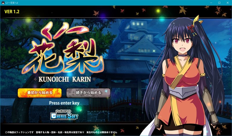 Screenshot 10 from Kunoichi Karin