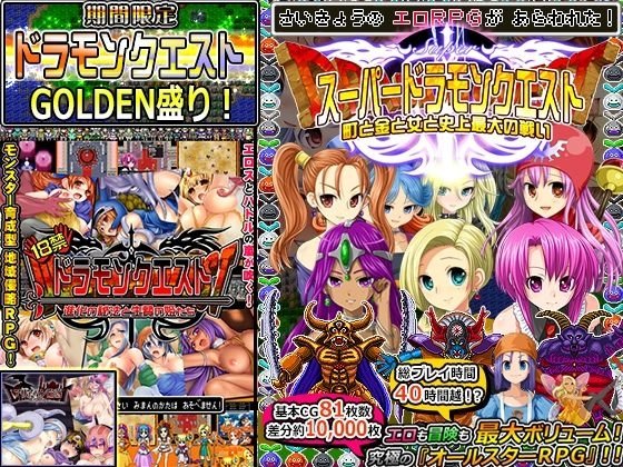 Dramon GOLDEN Feast