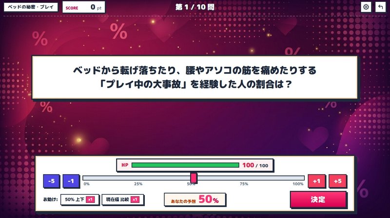 Screenshot 2 from Anything Survey R18: Adult Percentage Quiz